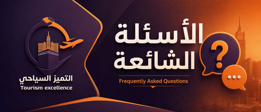 تعاونية التميز السياحي